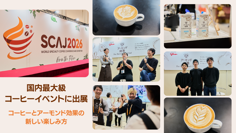 scaj2026