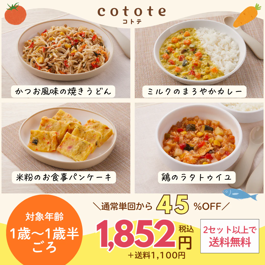/cotote-sale