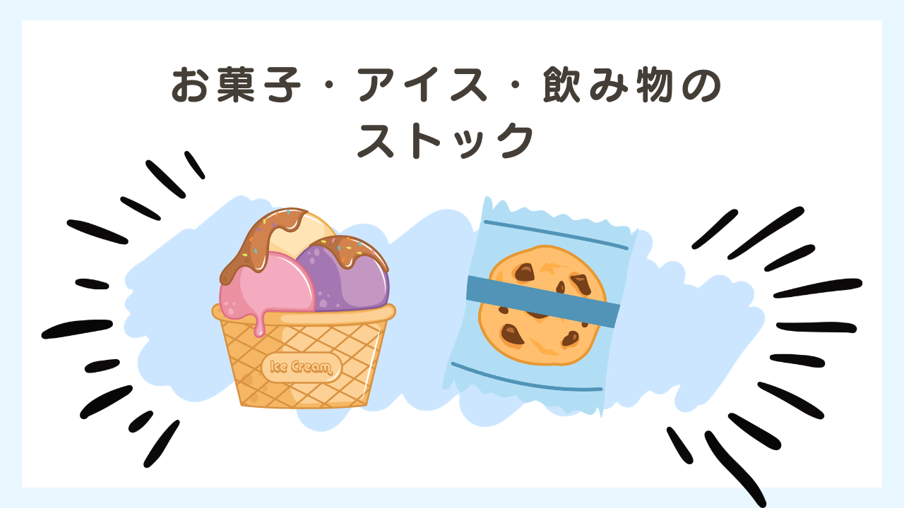 /assets/images/common/snack-ice-drink