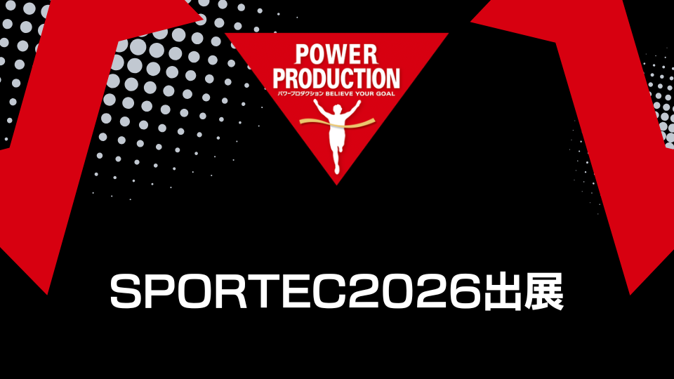 SPORTEC2026出展