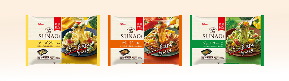 SUNAO ごろっと具材の生パスタを発売