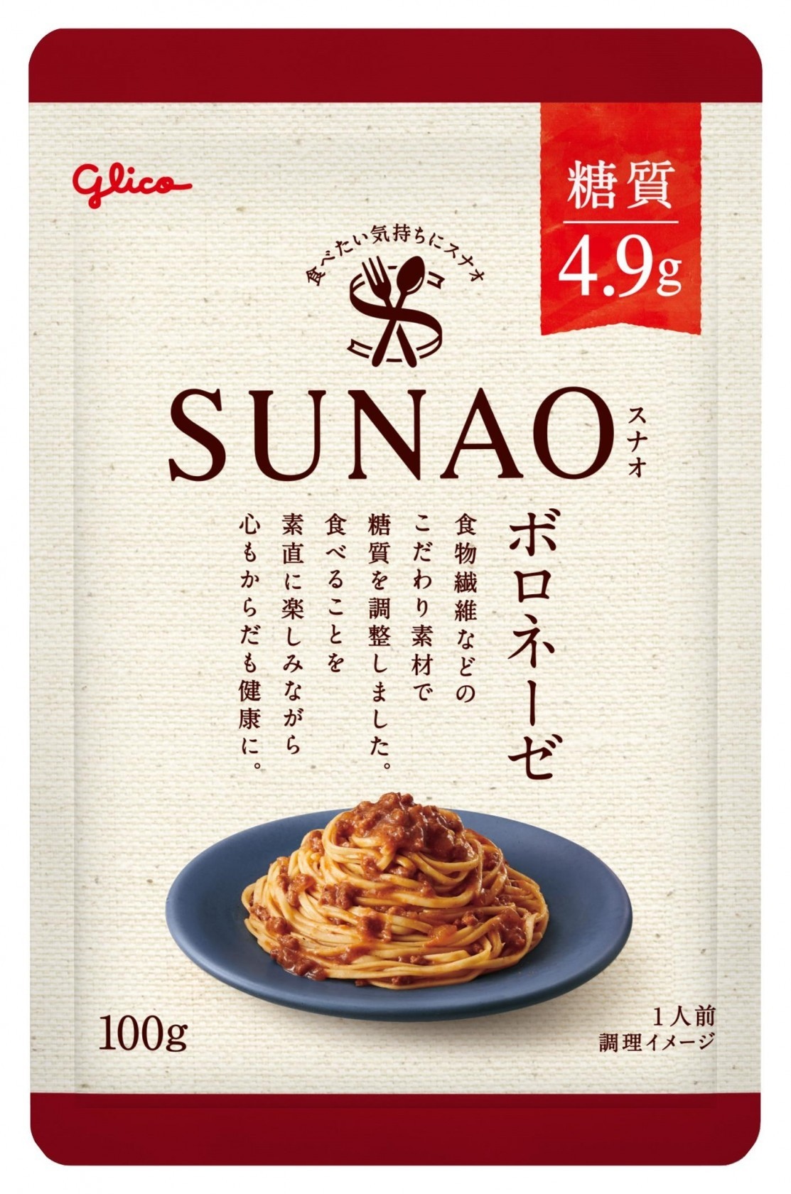 SUNAO ボロネーゼ
