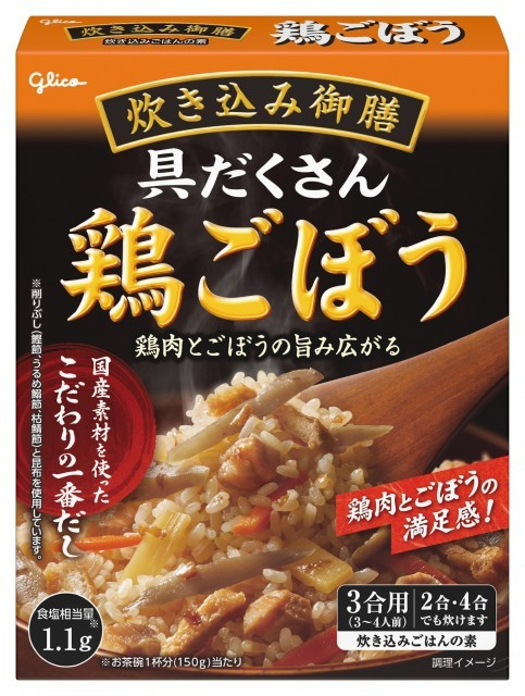 炊き込み御膳 鶏ごぼう
