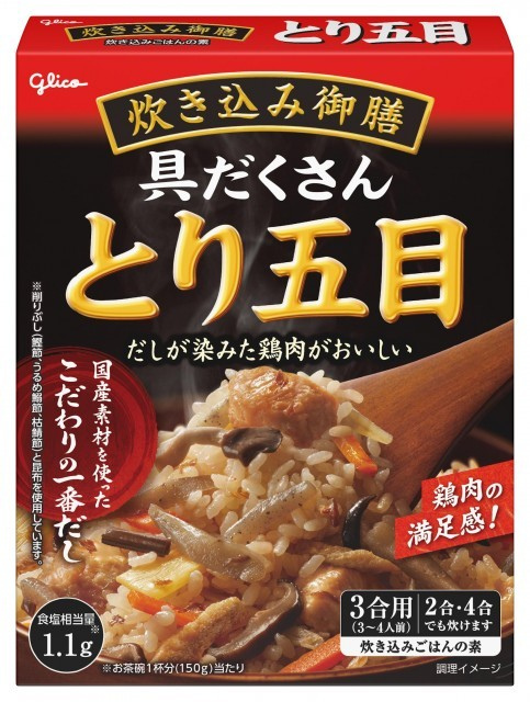 炊き込み御膳 とり五目