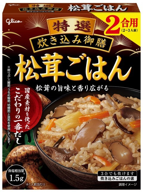 特選炊き込み御膳松茸ごはん