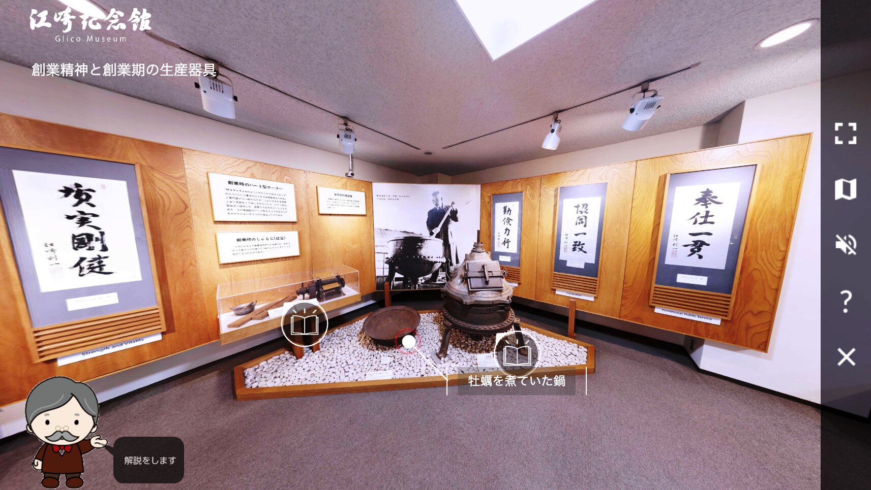 【江崎記念館】