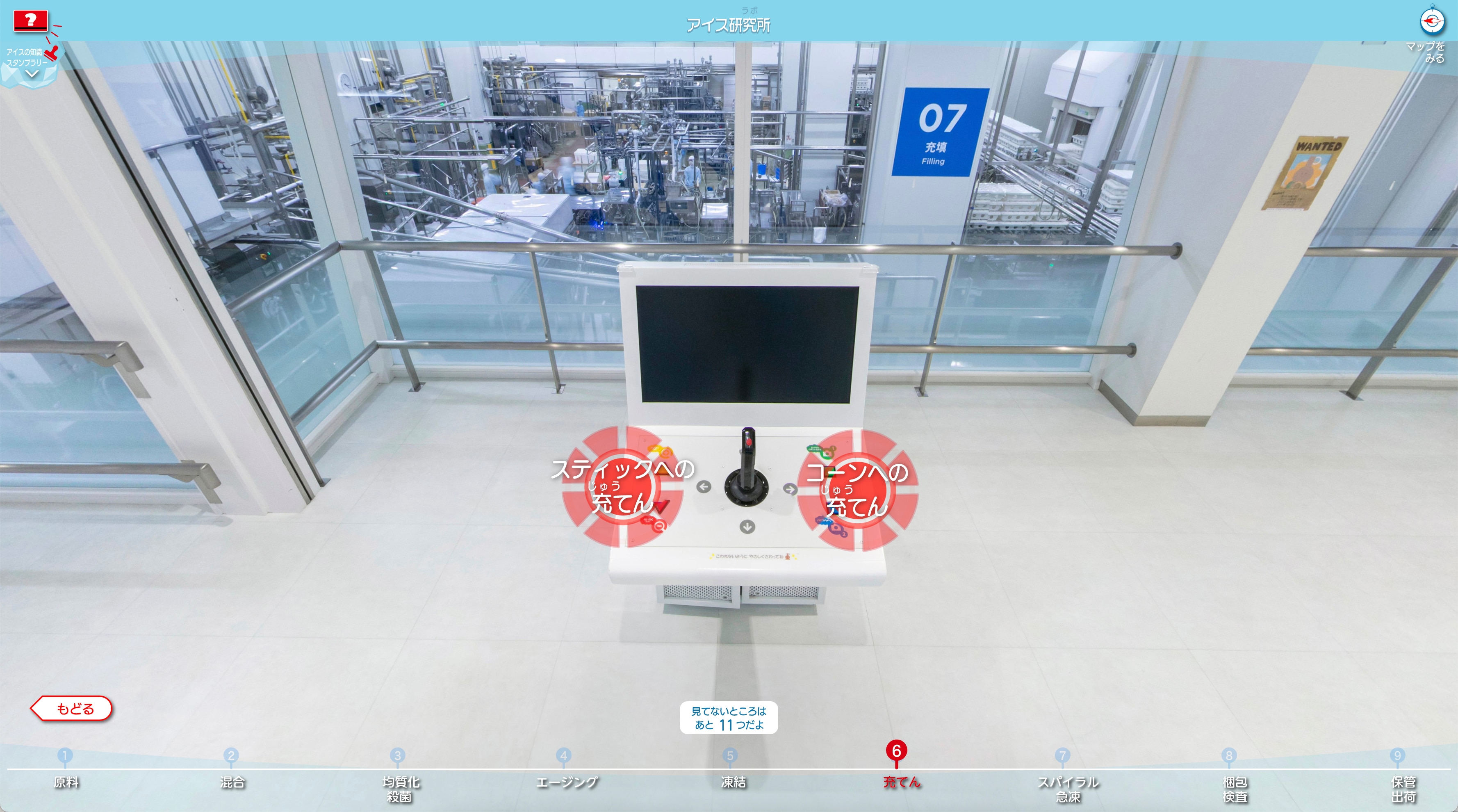 グリコピアCHIBA