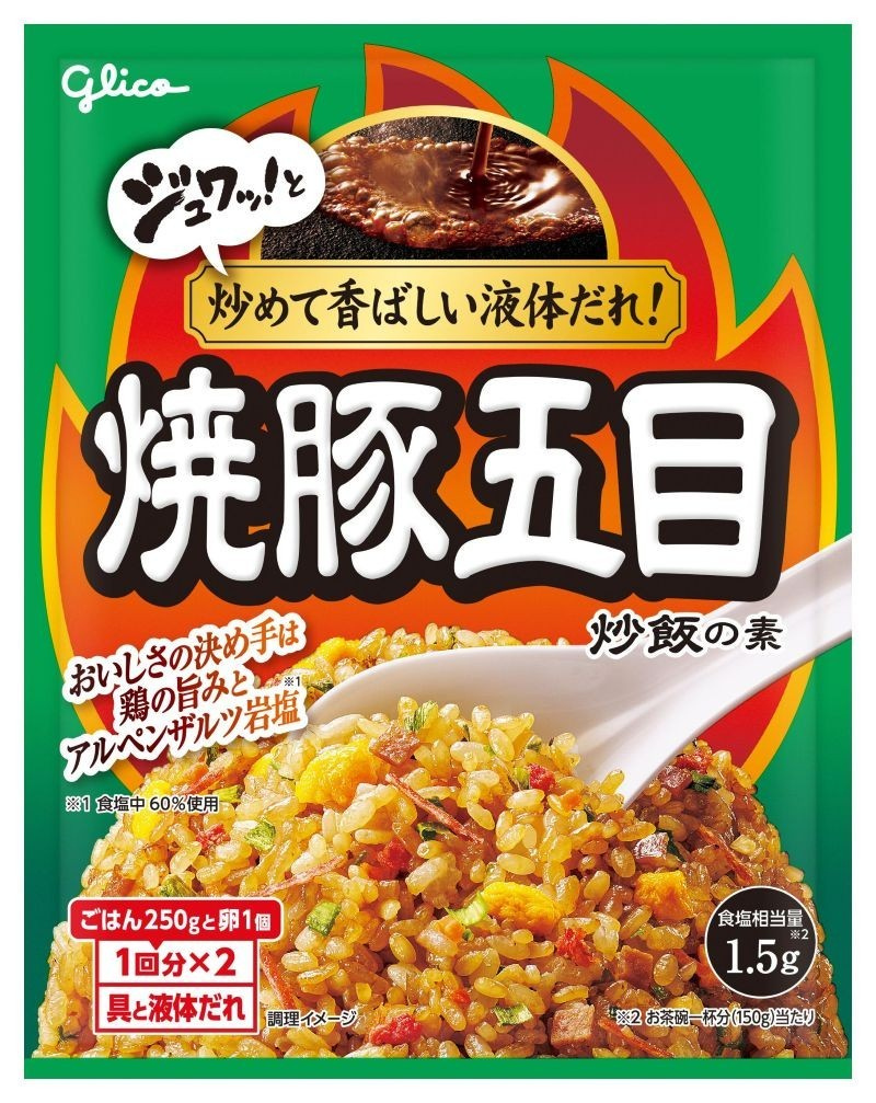 焼豚五目炒飯の素