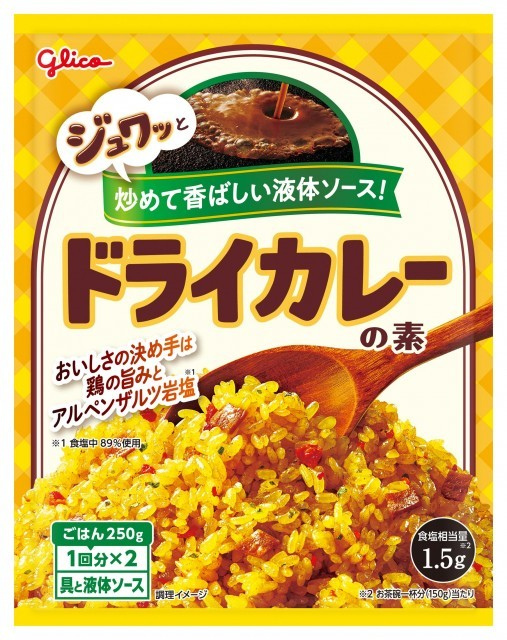 洋風炒めご飯の素 ドライカレーの素