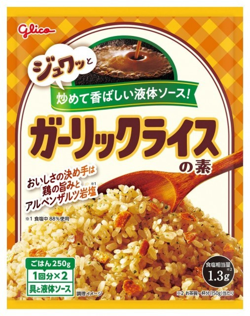 洋風炒めご飯の素 ガーリックライスの素