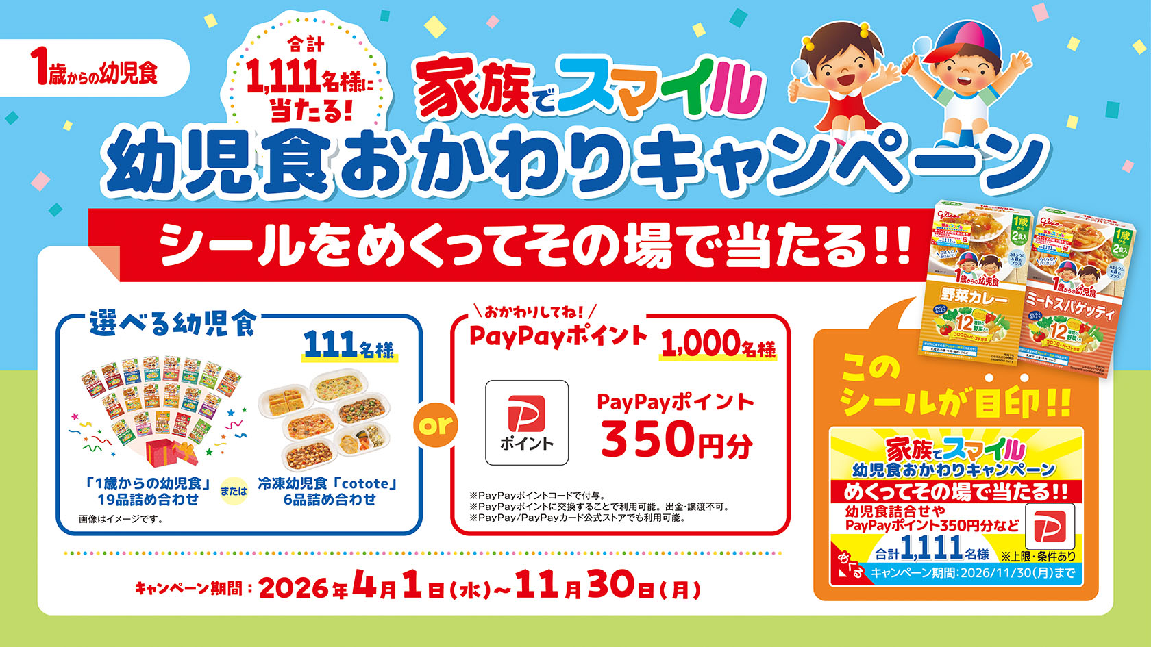 202604_yojishoku_4 (4692)