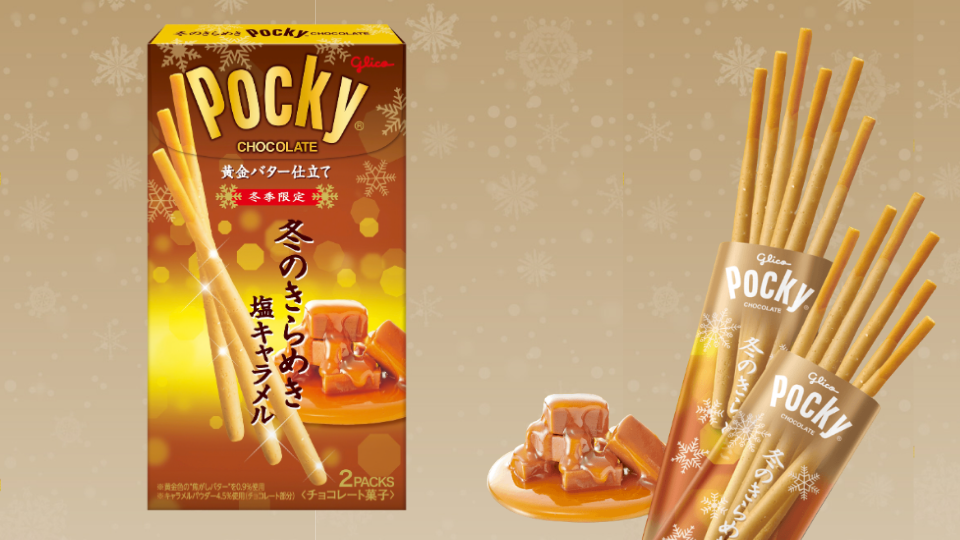 huyunokirameki-pocky