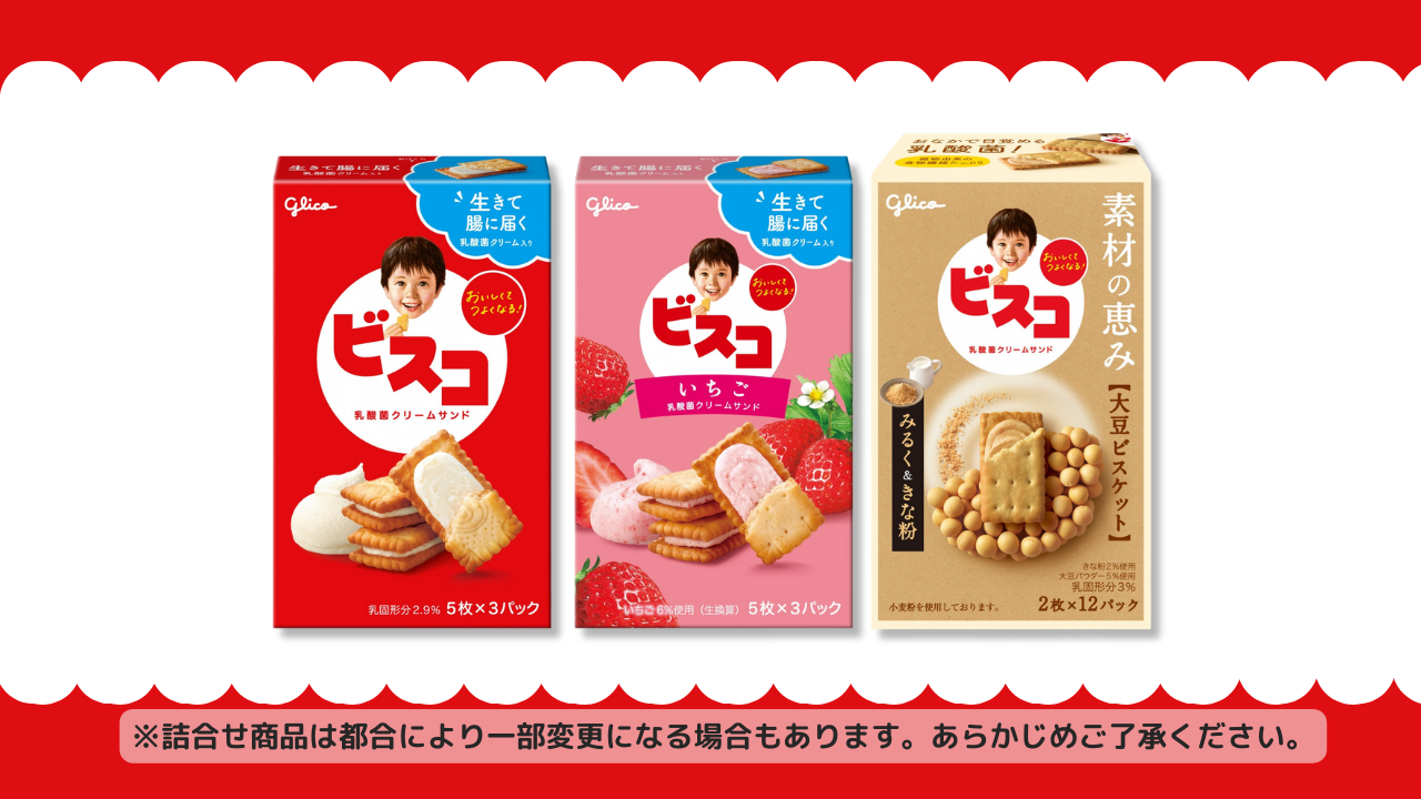 ハート交換所 | 【with Glico】 みんなが集まるファンのまち