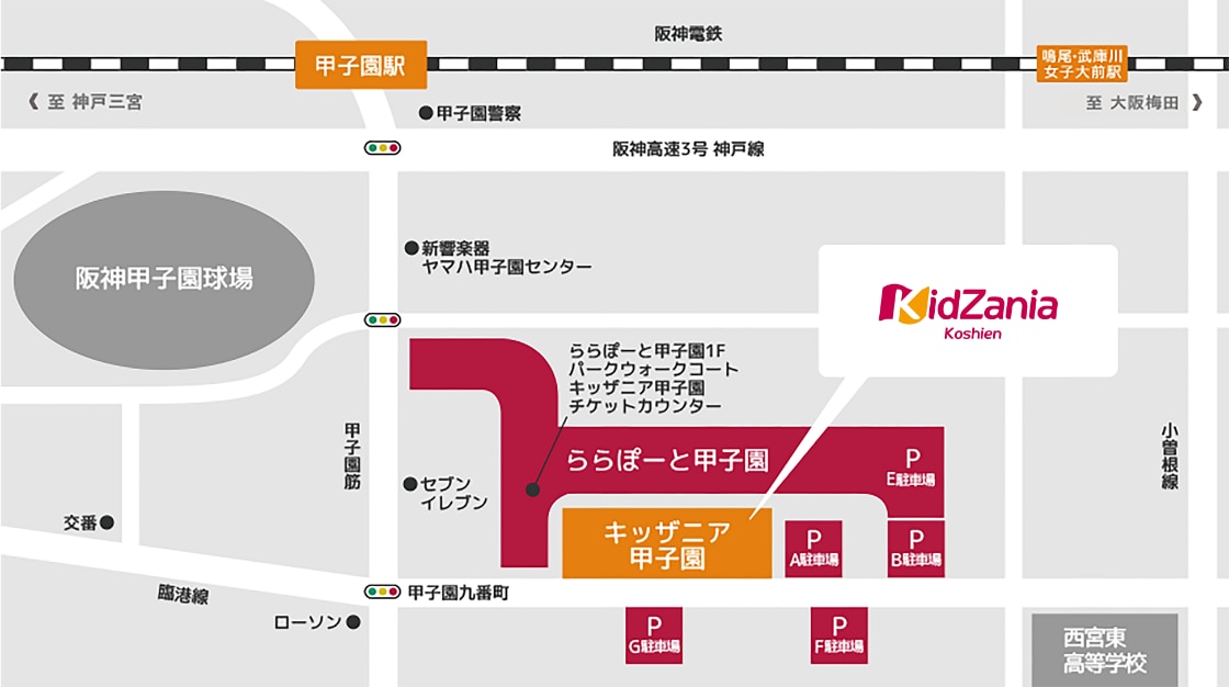 阪神電車「甲子園」駅からららぽーと甲子園内キッザニア甲子園までの地図