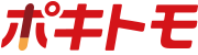 ポキトモ