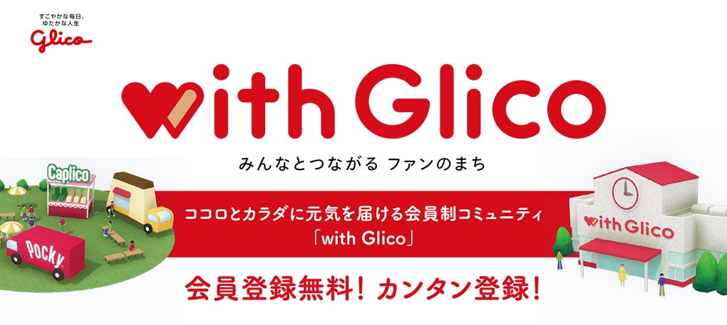 with Glico